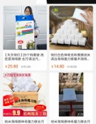 淘寶買的魔力清潔海綿能不能洗碗？